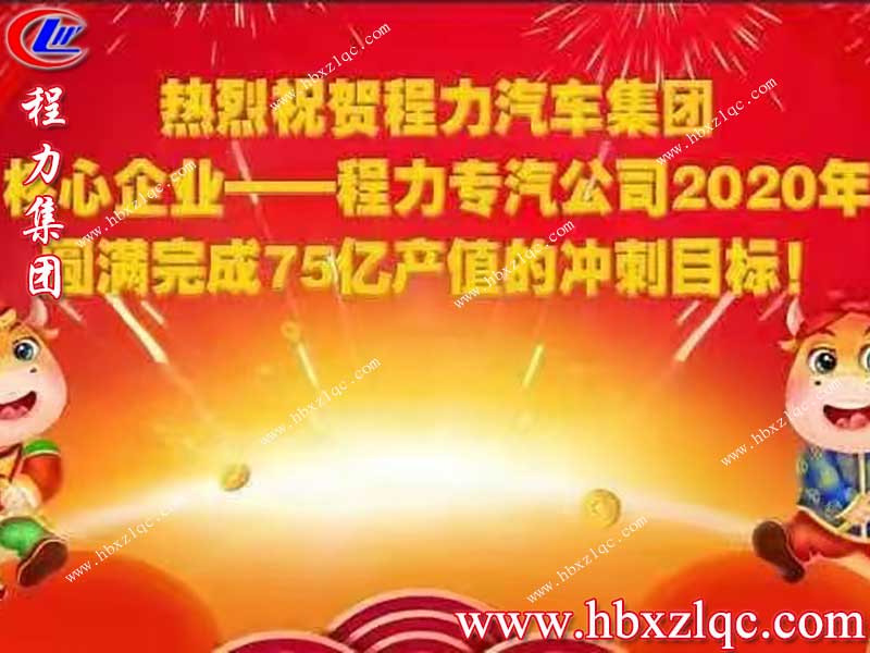 四川成都興蓉沱源自來水有限責(zé)任公司成功訂購湖北程力304不銹鋼灑水車